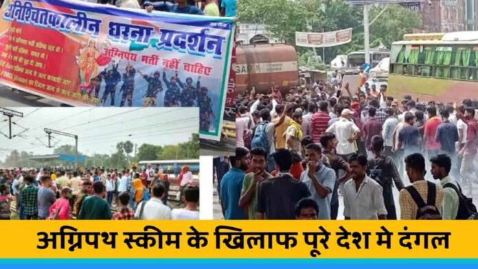 Students protest in many states against agneepath scheme of army recruitment policy