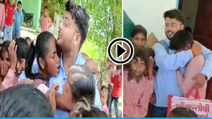 Children Started Crying On The Farewell Of Teacher Shivendra Singh