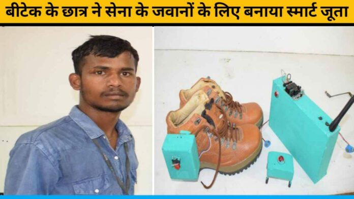 Sumit Kumar made smart shoe for army soldiers