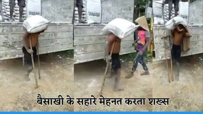Viral video of a disabled person lifting a sack with the help of Vaishakhi