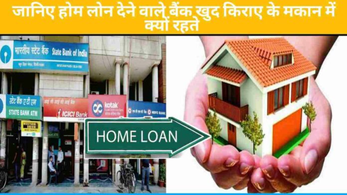 Why do Indian banks live in rented accommodation