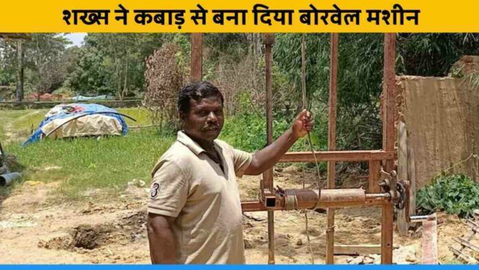 Chandan from Chhatisgarh made Borewell machine from scraps