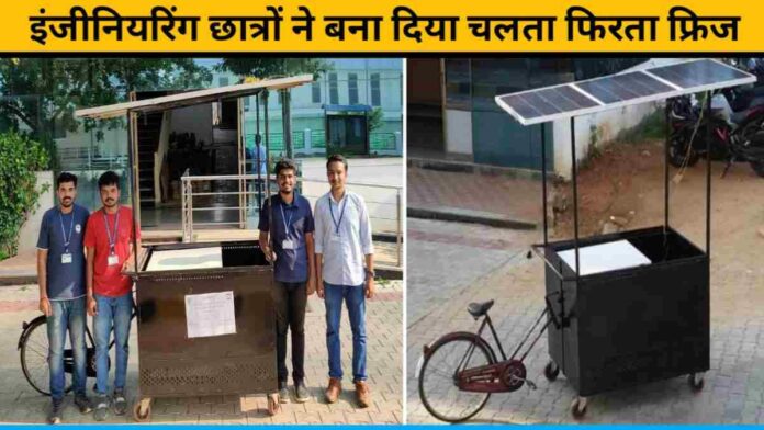 Engineering Students Made A Moving Fridge