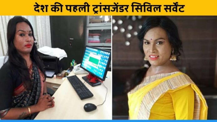 India's First Transgender Civil Servant Aishwarya Rituparna Pradhan From Odisha