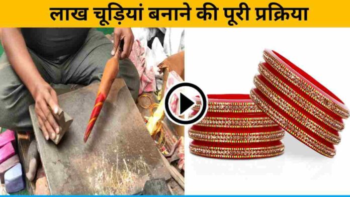 Know the complete process of making lac bangles