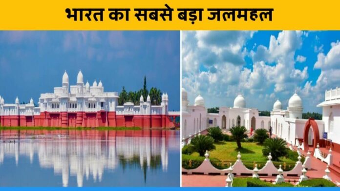 know about India's Largest Water Palace Neermahal tripura