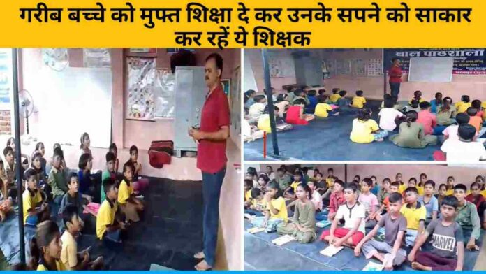 Prem Singh Giving Free Education To Poor Children