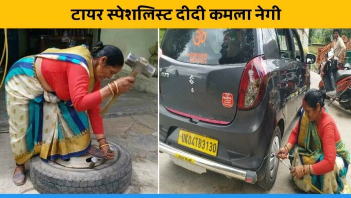 Tire Specialist Didi Kamala Negi From Nainital, Uttarakhand