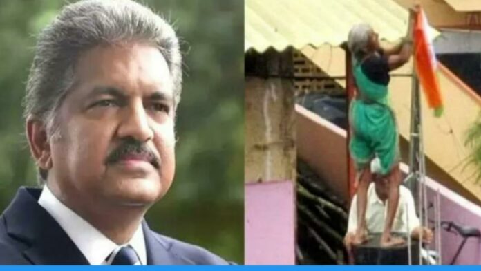 Anand Mahindra shared a picture of an elderly couple hoisting the flag