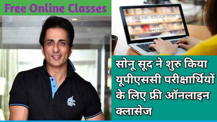 Actor Sonu Sood starts online free coaching for UPSC students