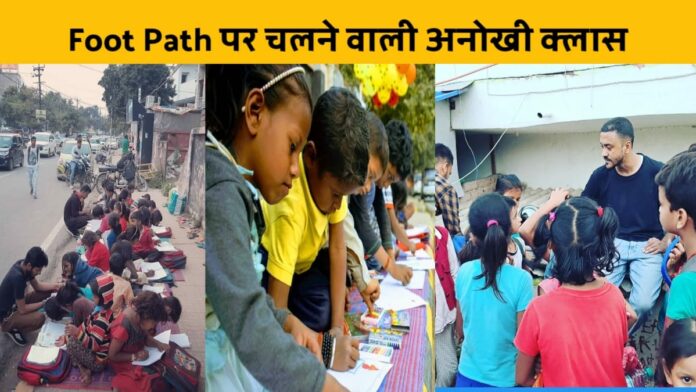 Aman teaches poor children on the footpath of Patna since last 3 years