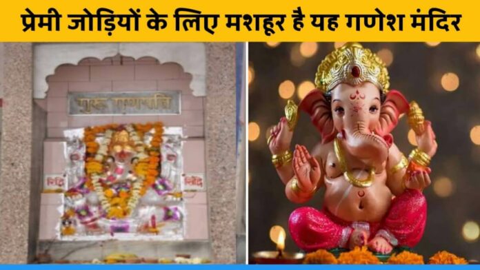 Ishkiyan Ganesh Temple of Jodhpur Rajasthan fulfills the wishes of lover