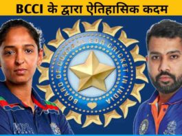BCCI declared that match fees are same for men and women cricketers