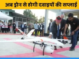 Drone medicine delivery service launched in Meghalaya