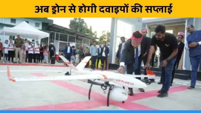 Drone medicine delivery service launched in Meghalaya