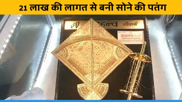 Meerut made a gold kite for Republic Day at a cost of 21 lakhs