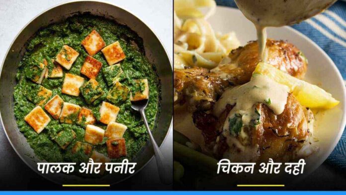 know about Unhealthy food combinations that harms the body