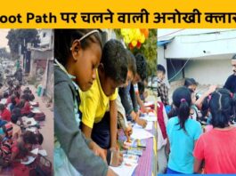 Patna's Aman teaches Poor childrens on road side under Flashlight Initiative