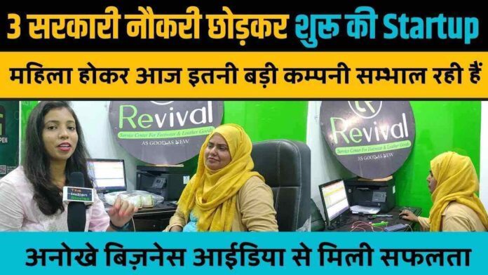 Shaziya kesar quit his government job and started Shoes repairing business Revival