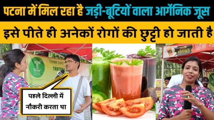 Organic Juice Stall SK Puri Park, Patna