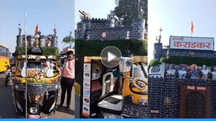 Viral video of auto driver modified auto with Shivaji Raigarh fort
