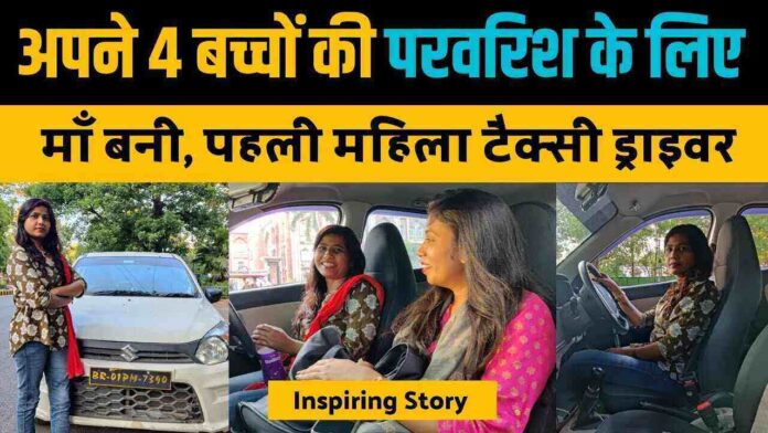 Archana Pandey, The First Taxi Driver of Bihar